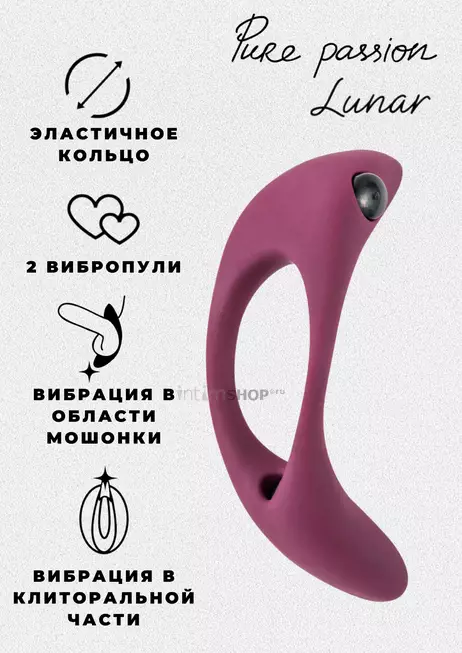 Эрекционное виброкольцо Lola Toys Pure Passion Lunar, бордовое