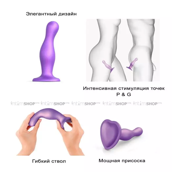 Фаллоимитатор Strap-on-me Dildo Plug Curvy L 16 см, фиолетовый металлик