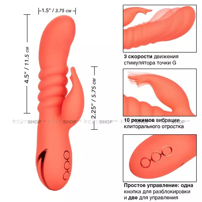 Фрикционный вибратор-кролик CalExotics California Dreaming Orange County Cutie, оранжевый