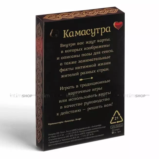 Игральные карты «Камасутра»