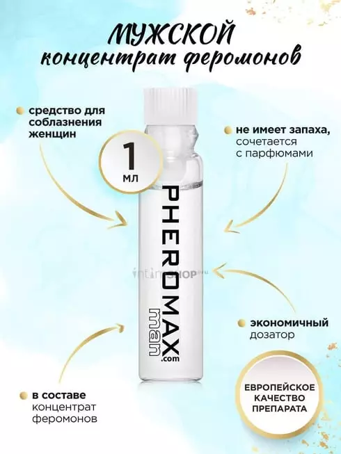 Концентрат феромонов для мужчин Pheromax, 1 мл