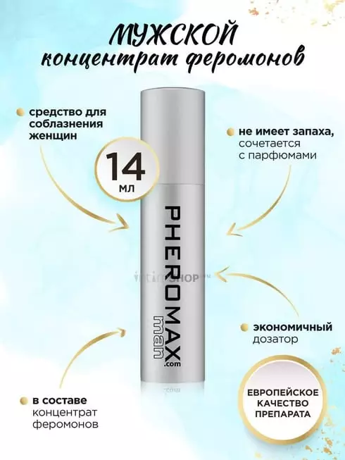 Концентрат феромонов для мужчин Pheromax, 14 мл