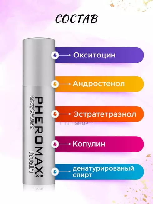 Концентрат феромонов для мужчин Pheromax Oxytrust с окситоцином, 14 мл