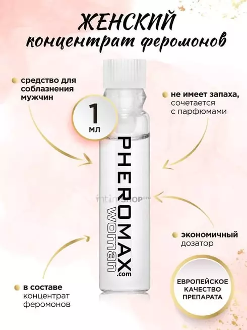 Концентрат феромонов для женщин Pheromax, 1 мл