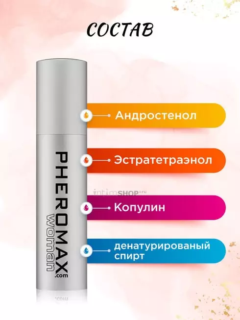 Концентрат феромонов для женщин Pheromax, 14 мл