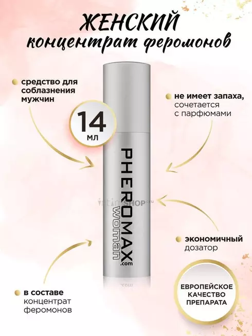 Концентрат феромонов для женщин Pheromax, 14 мл