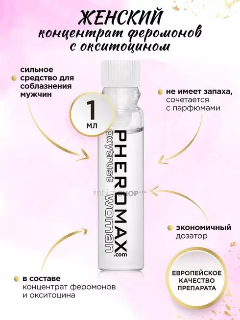 Концентрат феромонов для женщин Pheromax Oxytrust с окситоцином, 1 мл