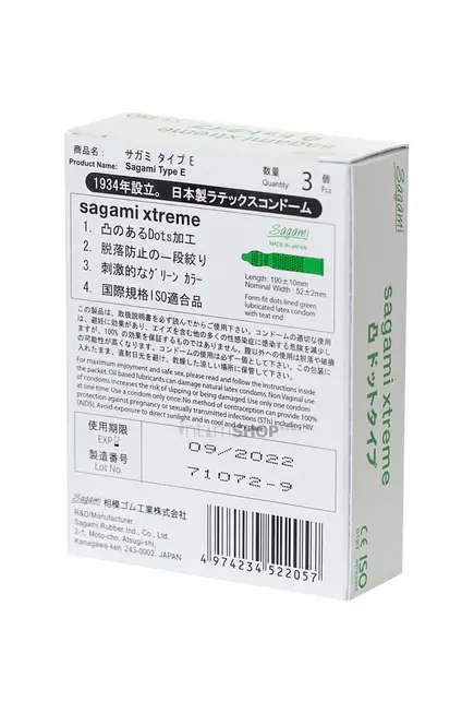 Латексные презервативы с точками Sagami Xtreme Type-E, 3шт