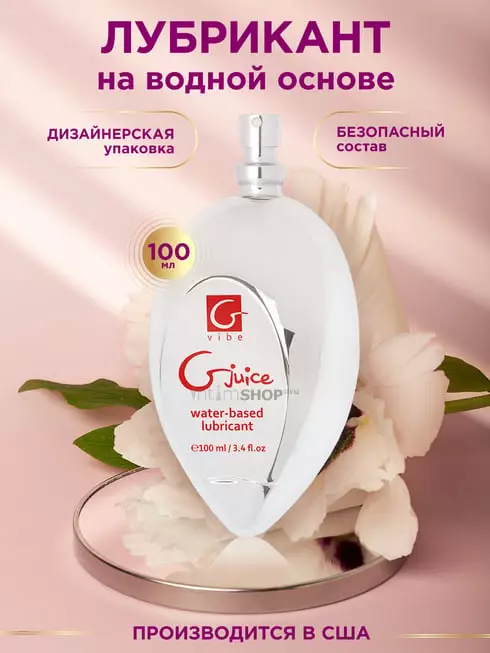 Лубрикант Gvibe Gjuice на водной основе, 100 мл