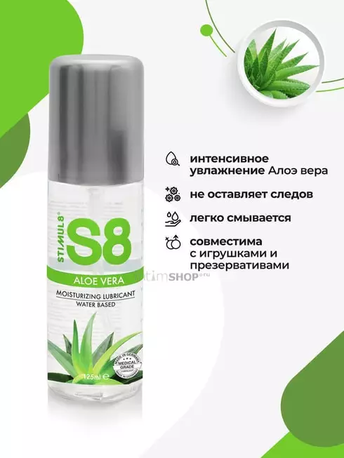 Лубрикант на основе алоэ StimulS8 Aloe Vera Lube на водной основе, флакон 125 мл