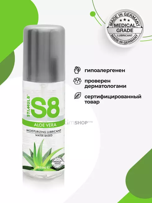 Лубрикант на основе алоэ StimulS8 Aloe Vera Lube на водной основе, флакон 125 мл