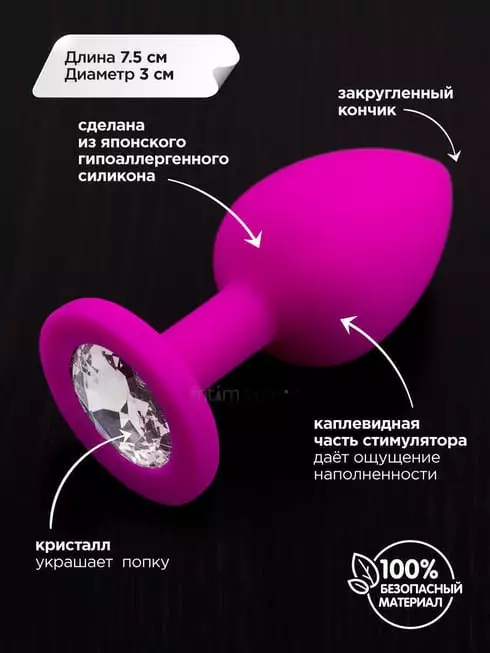 Маленькая силиконовая пробка с розовым кристаллом Пикантные штучки, розовый