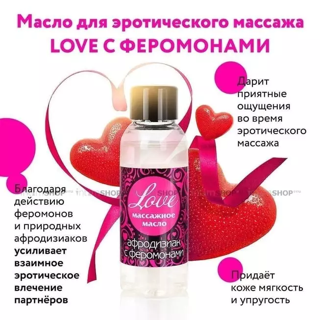 Масло массажное Love с феромонами, 50 мл