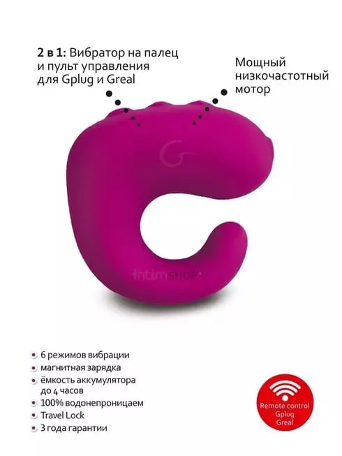 Мини-вибратор на палец Gvibe Gring XL, ягодный