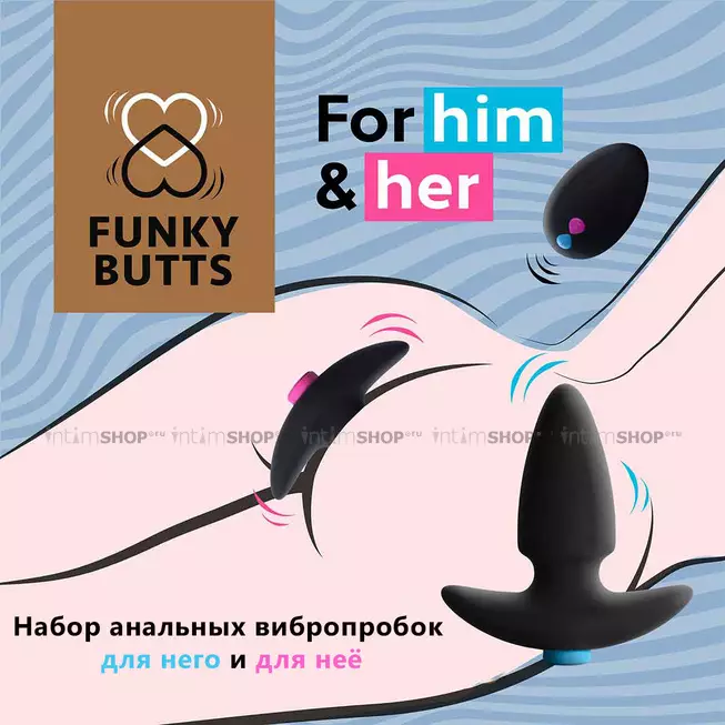 Набор анальных вибропробок для пар FeelzToys FunkyButts с пультом ДУ, черный