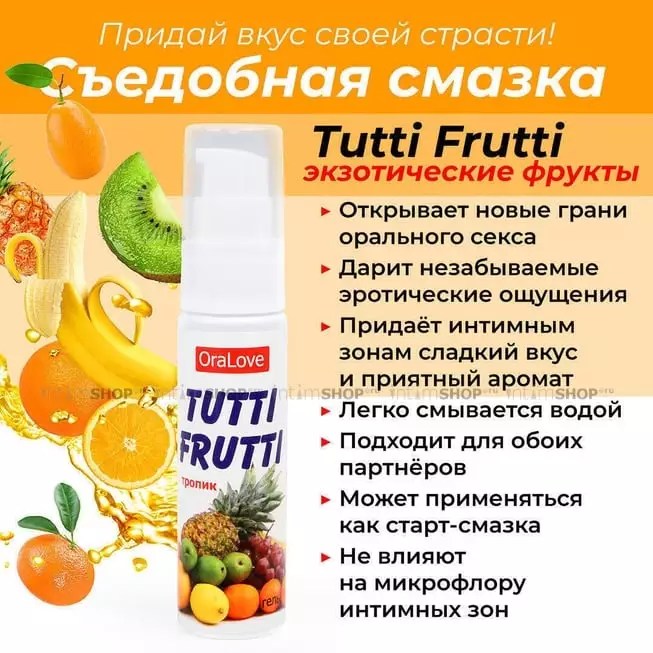 Оральная смазка Биоритм Tutti-Frutti Тропик, 30 мл