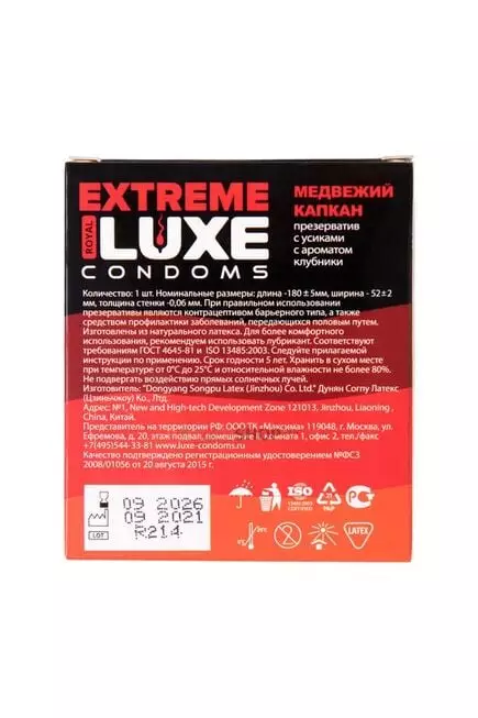 Презерватив стимулирующий Luxe Extreme Медвежий капкан Клубника, 1 шт