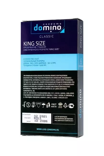 Презервативы большие Domino Classic King Size, 6 шт