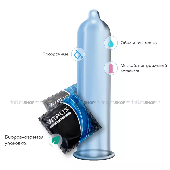 Презервативы классические Vitalis Premium, 12 шт