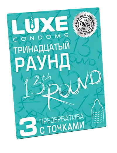 Презервативы Luxe Тринадцатый раунд Киви, 3 шт