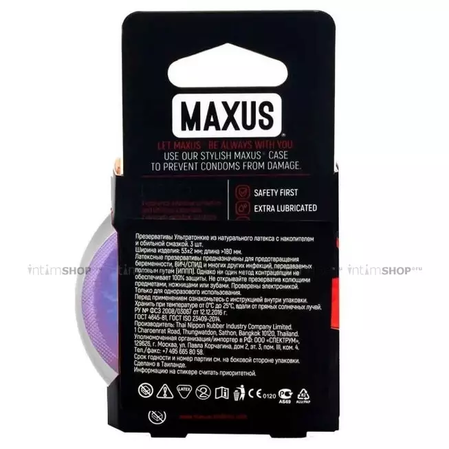 Презервативы ультратонкие Maxus Air Sensitive, 3 шт