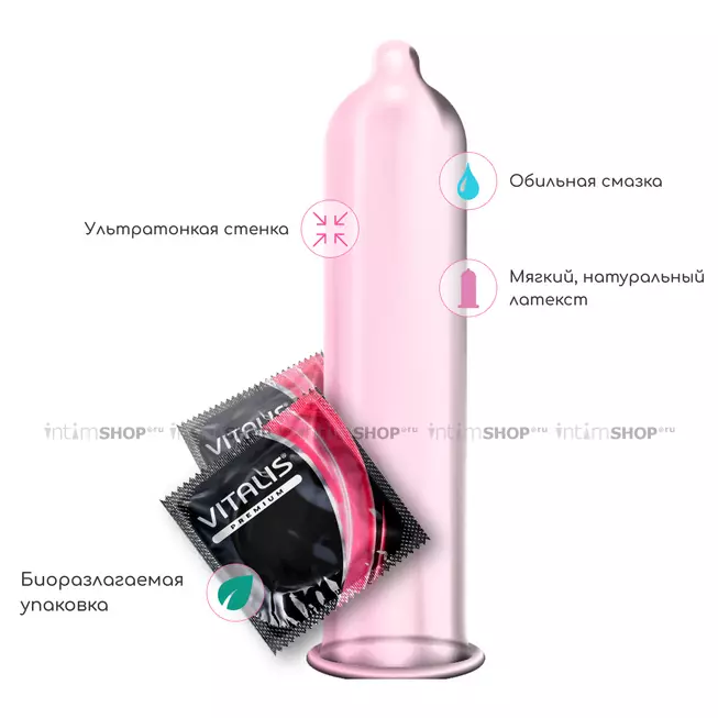 Презервативы ультратонкие Vitalis Premium, 12 шт