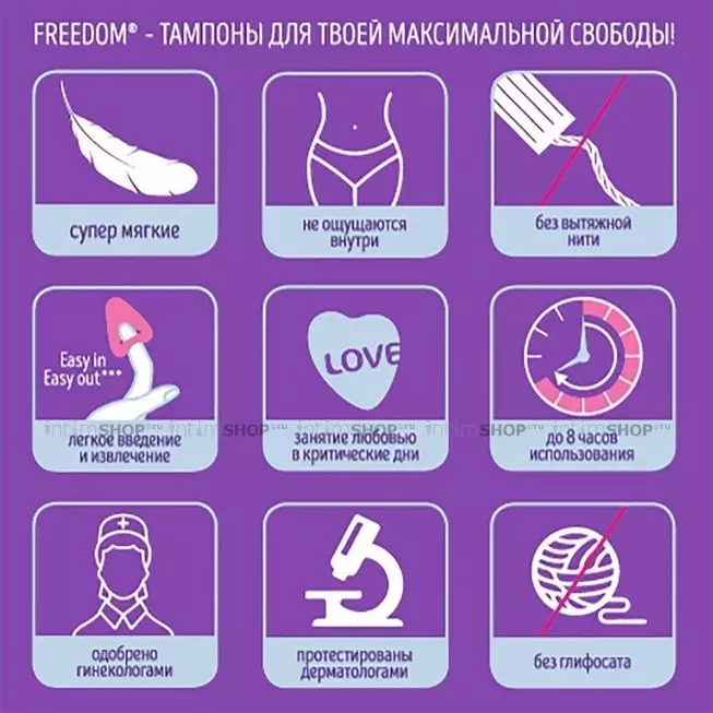 Тампоны гигиенические Soft-Tampons Freedom Mini, 3 шт