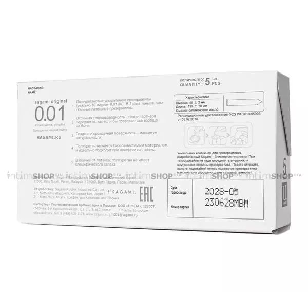 Ультратонкие полиуретановые презервативы Sagami Original 0.01 L-size, 5 шт