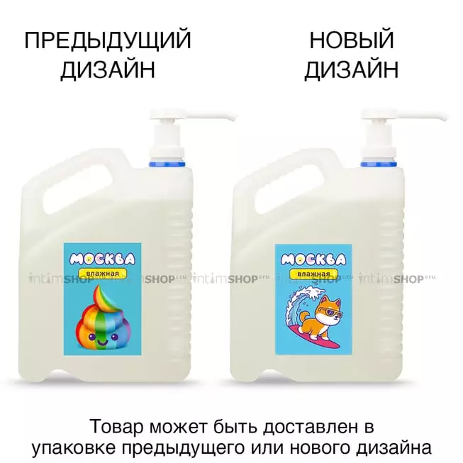 Увлажняющая смазка Москва Влажная на водной основе, 5 л