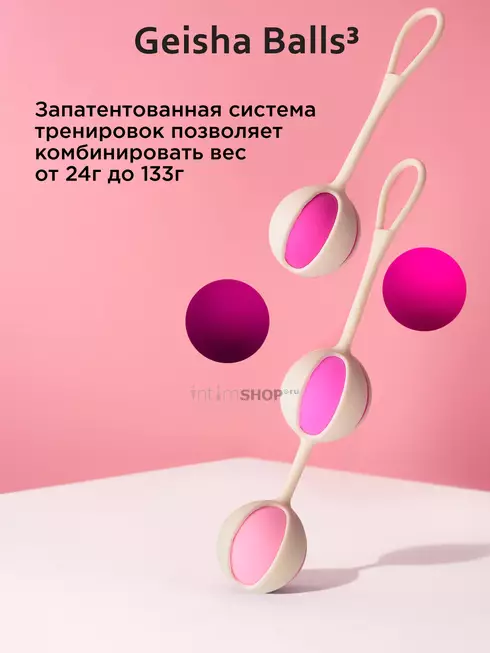 Вагинальные шарики Gvibe Geisha Balls 3, розовые