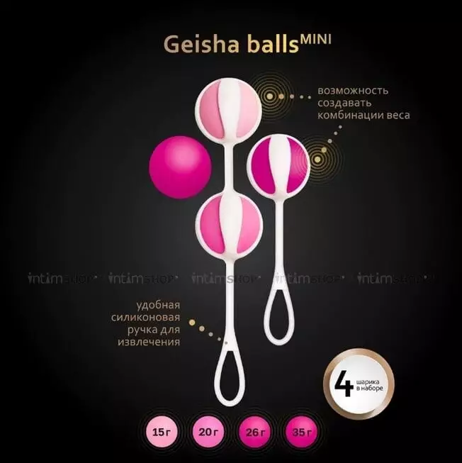 Вагинальные шарики Gvibe Geisha Balls Mini, розовые