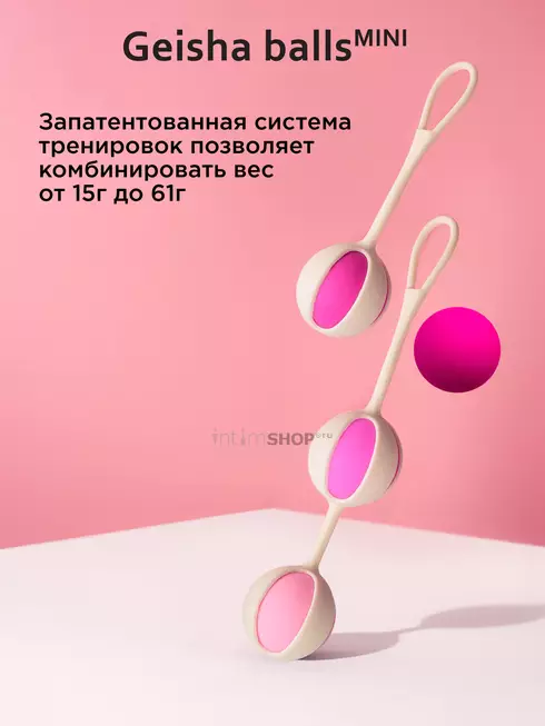 Вагинальные шарики Gvibe Geisha Balls Mini, розовые