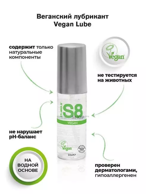 Веганский лубрикант Stimul8 Vegan на водной основе, 125 мл