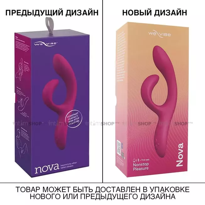 Вибратор-кролик We-Vibe Nova 2, темно-розовый