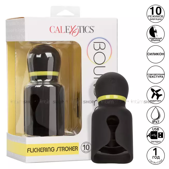 Вибромастурбатор с подвижным язычком CalExotics Boundless Flickering Stroker, черный